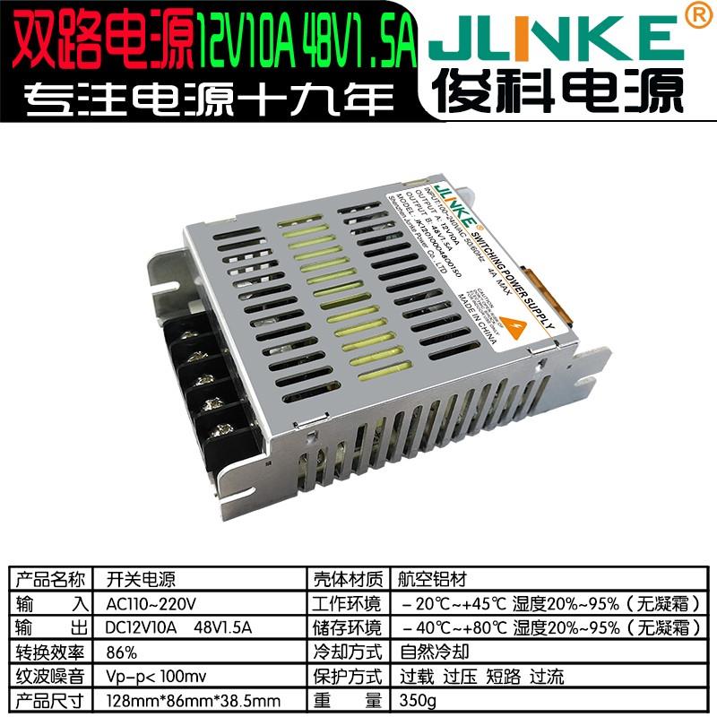 220V转5V12V24V36V48V双组电压输出电源超薄小体积自动化机器设备