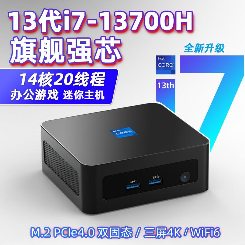 13代i7-13700H迷你主机win11办公家用13620H游戏miniPC电脑准系统