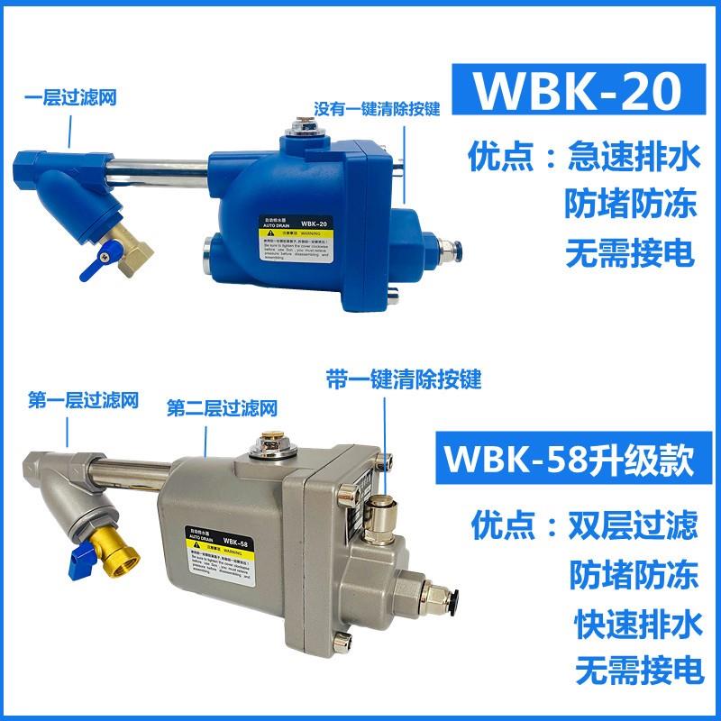AD20空压机自动排水器气泵压力罐零气损储气罐自动排水阀WBK20/58
