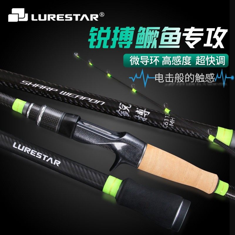 品钓锐搏路亚竿 1.98米2.1米虫竿高感根钓竿微导环鳜鱼鲈鱼竿碳素
