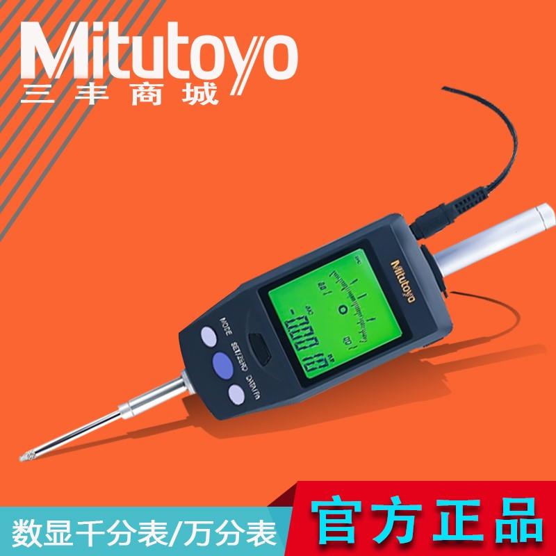 Mitutoyo日本三丰高度计超差变色提示功能数显万分表543-561DC551 厨房电器 管线机 原图主图