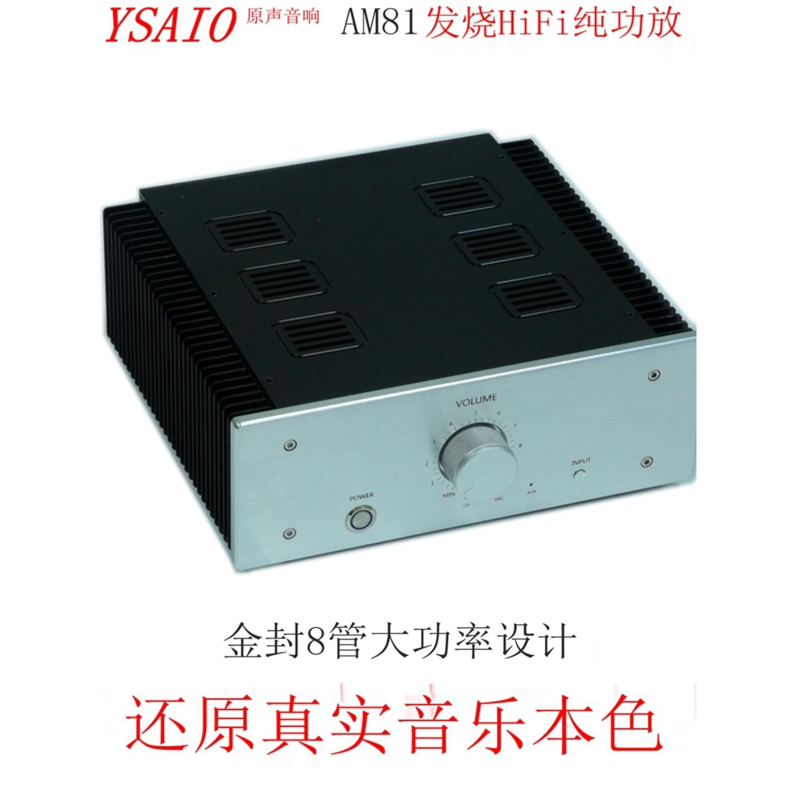 AM80 81发烧级HiFi功放机金封管甲类甲乙类蓝牙光纤同轴 USB