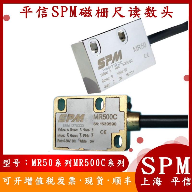 SPM磁栅尺读数头MR50 51 52 53 MR501C 503C 502C 500C JIEWILL