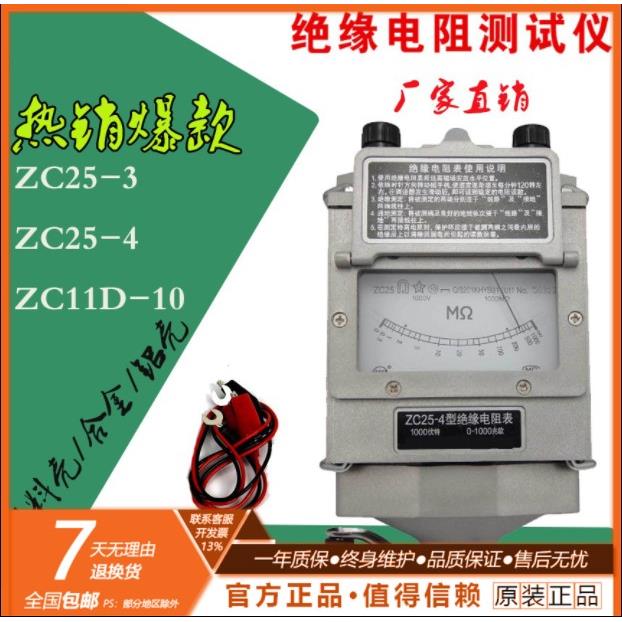 上海西利光 ZC25-3/500/1000V指针绝缘电阻测试仪手摇2500V兆欧表