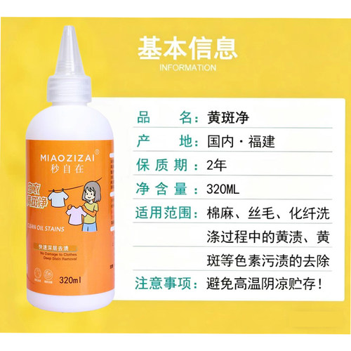 漂白剂白色衣物强力去渍去黄增白去黄斑染色汗渍洗衣服专用还原剂