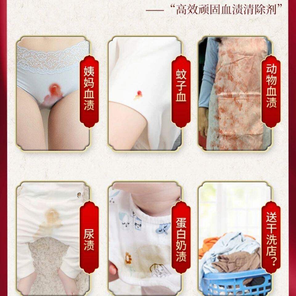 去血渍大姨妈血迹专用清洗剂陈旧床垫单蛋白酶干洗月经污渍清洁剂