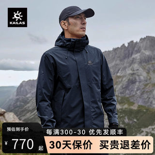 凯乐石猎风冲锋衣男户外运动防风防水透气登山服工装外套女款单冲