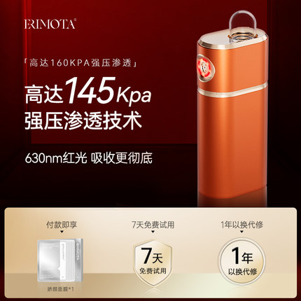 ERIMOTA注氧仪家用脸部美容仪器手持纳米喷雾补水仪导入水光精华
