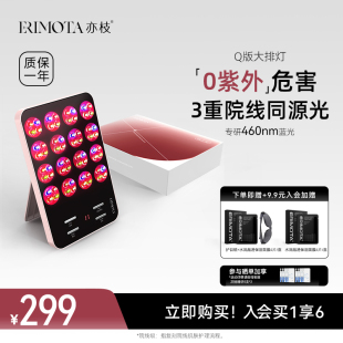 全身祛痘淡斑美白灯家用脸部红蓝光 ERIMOTA亦枝大排灯美容仪q版