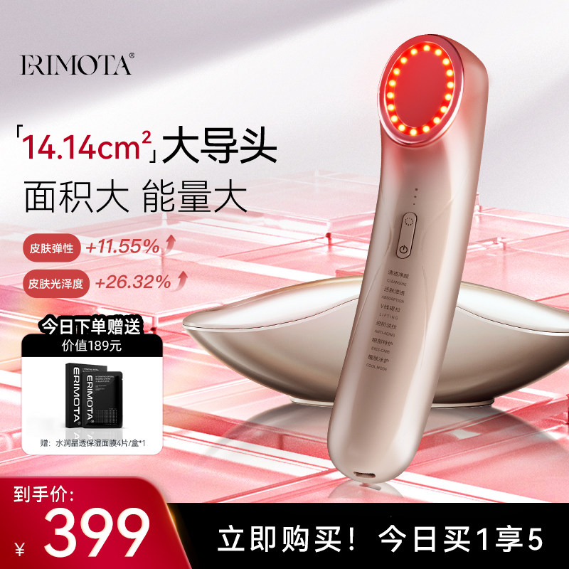 ERIMOTA亦枝美容仪家用V脸面部提拉紧致按摩仪抗皱眼部导入超塑仪