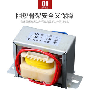 EI66电源变压器30W DB-30VA 220V/380V转9V/12V/15V/18WV/24V单