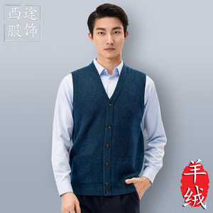 高端纯羊绒背心男100%无袖羊绒衫开衫秋冬季针织毛衣休闲马甲马夹