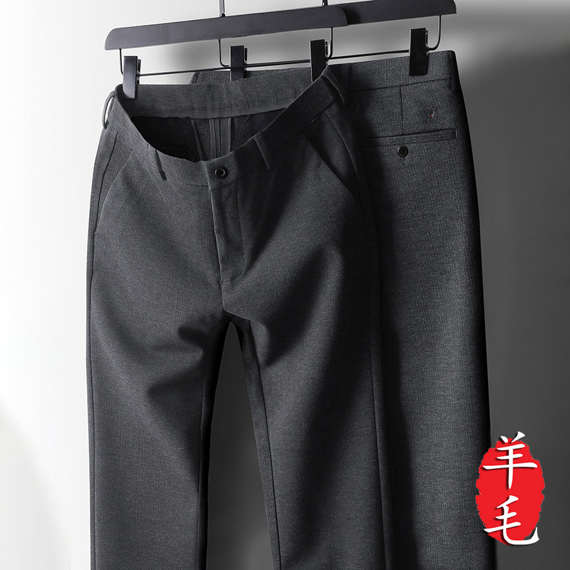 含羊毛】高端品牌西裤男加厚款舒适保暖直筒裤长裤休闲裤抗菌秋冬