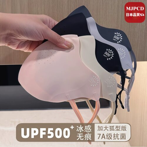 日本夏薄款UPF500+冰丝防晒口罩