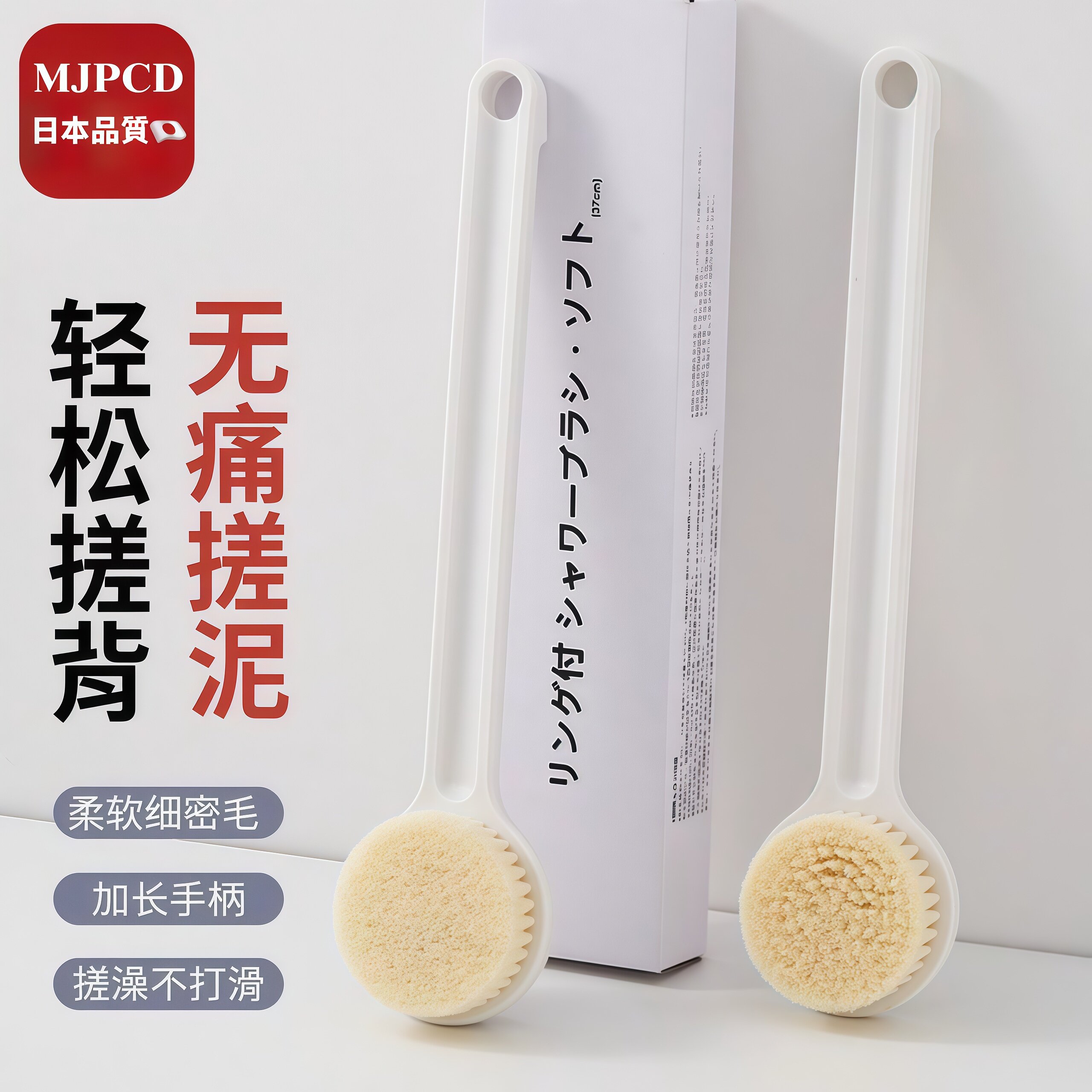 MJPCD日本洗澡刷背神器软毛2026女长柄搓澡搓后背擦背搓泥沐浴刷