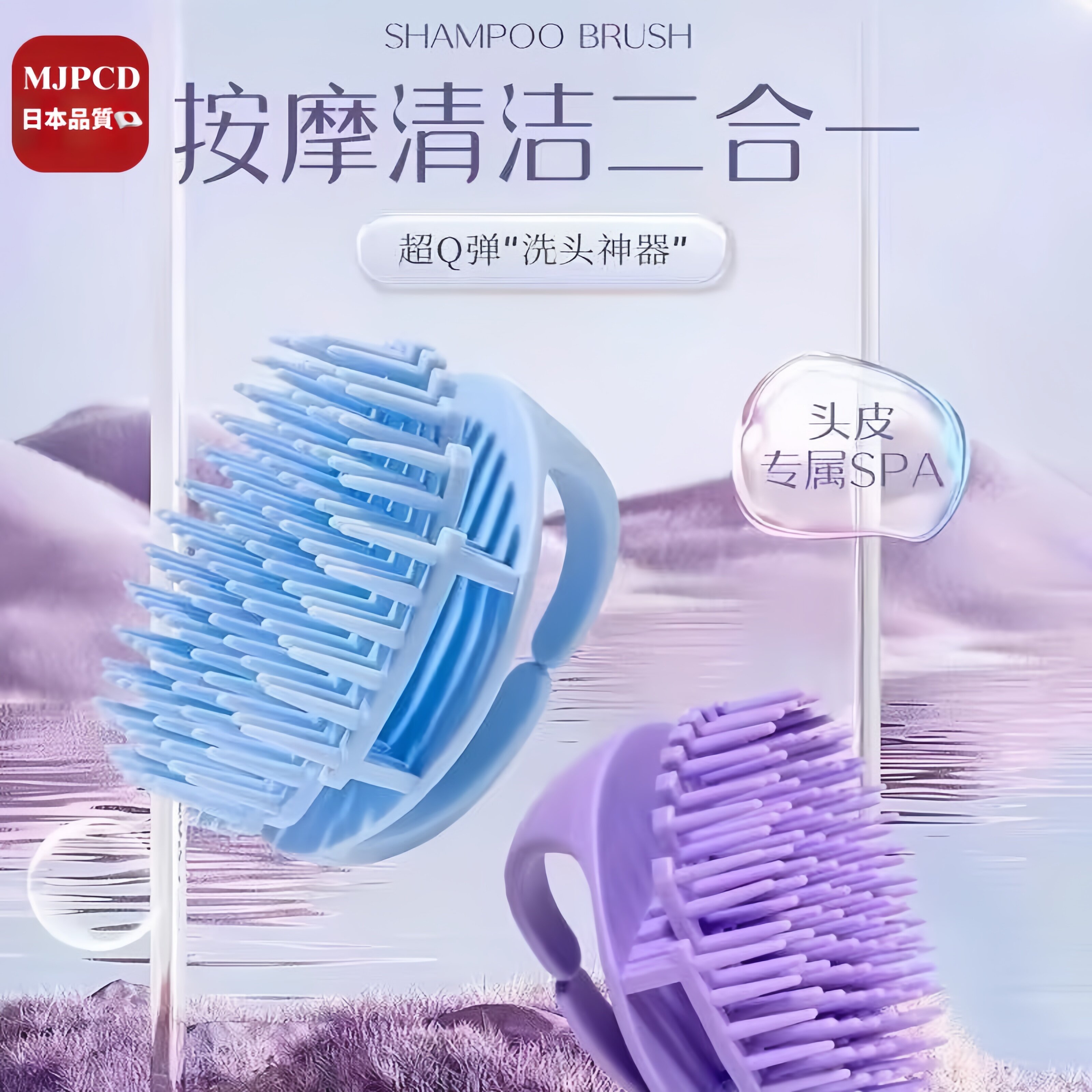 日本洗头刷2025女士按摩梳子洗头发神器头皮清洗清洁头疗店抓头器