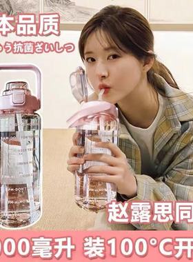 大容量水杯耐高温2000ml毫升带刻度吸管水壶大号成人女生运动喝水