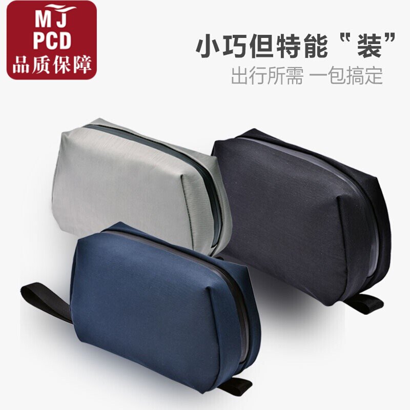 日本无印男士便携洗漱包女