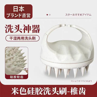 日本正品硅胶洗头刷专业洗头梳女洗发梳清洁头皮洗头按摩梳按摩刷