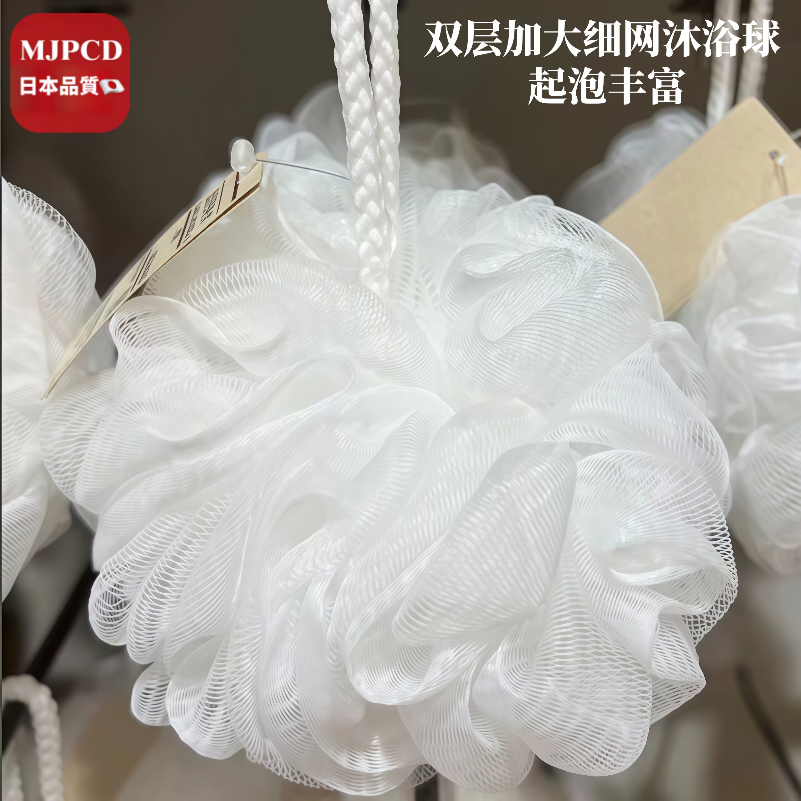 MJPCD沐浴球日式大号浴花女高档不散超柔洗澡搓泥神器白色泡澡球