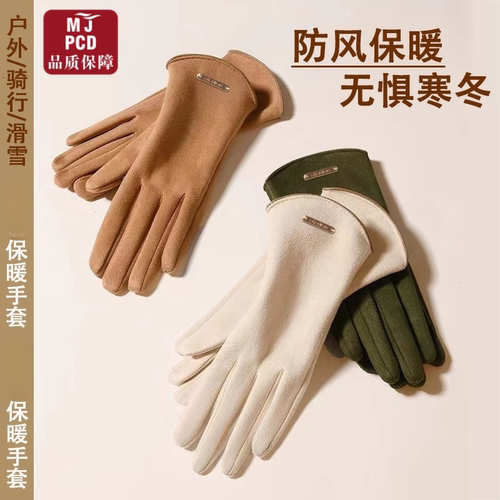 日本麂皮手套女秋冬季骑车防风