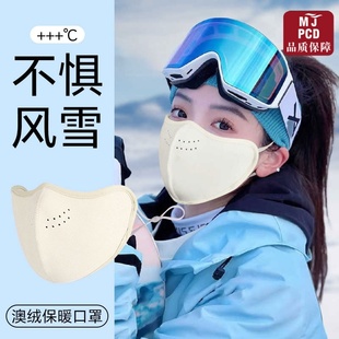 日本防风口罩女防寒加绒保暖透气面罩男2025秋冬季高颜值东北滑雪