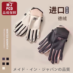 日本MJPC加绒手套女2025冬季 加厚骑车电动车防寒防风保暖触屏骑行