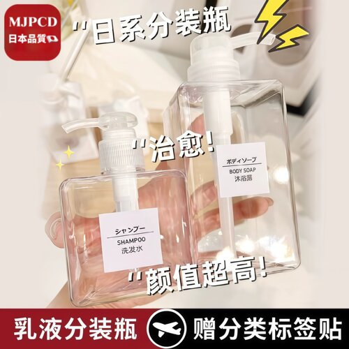 洗手液小瓶子空瓶便携式乳液瓶
