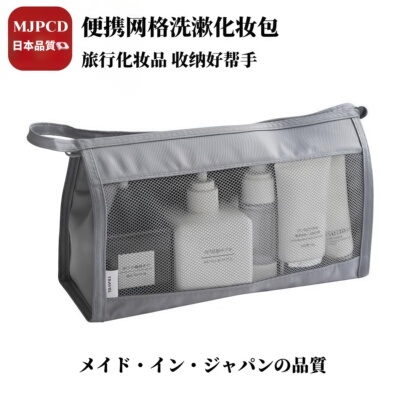 日本旅行洗漱包女透明化妆品包包