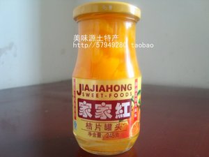 湖南邵阳特产/新宁家家红桔片罐头/橘子罐头清甜可口送礼佳品