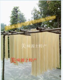 湖南湘西邵阳隆回特产宝庆碱面 碱水面 农家自制碱面 /熟悉的味道