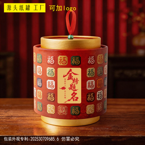 金榜题名灯笼桶端午粽子礼盒空盒