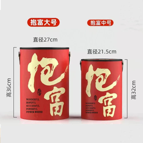 美好福兔暴富桶大号硬纸筒抱抱桶