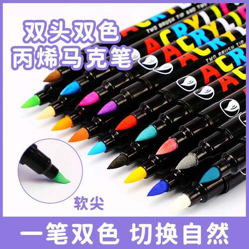 acrylic丙烯马克笔双头双