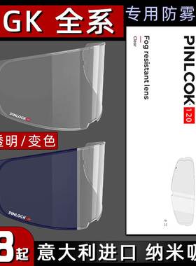 kabuto ogk I BUKI变色防雾贴空气刀56龙骑神威3f17头盔全盔RT33