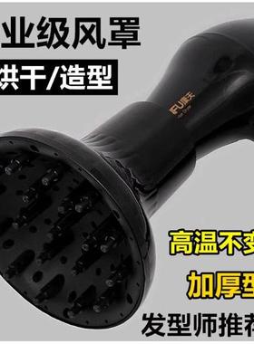 Top Quality Salon Hair Dryer Curl Diffuser Wind Professional