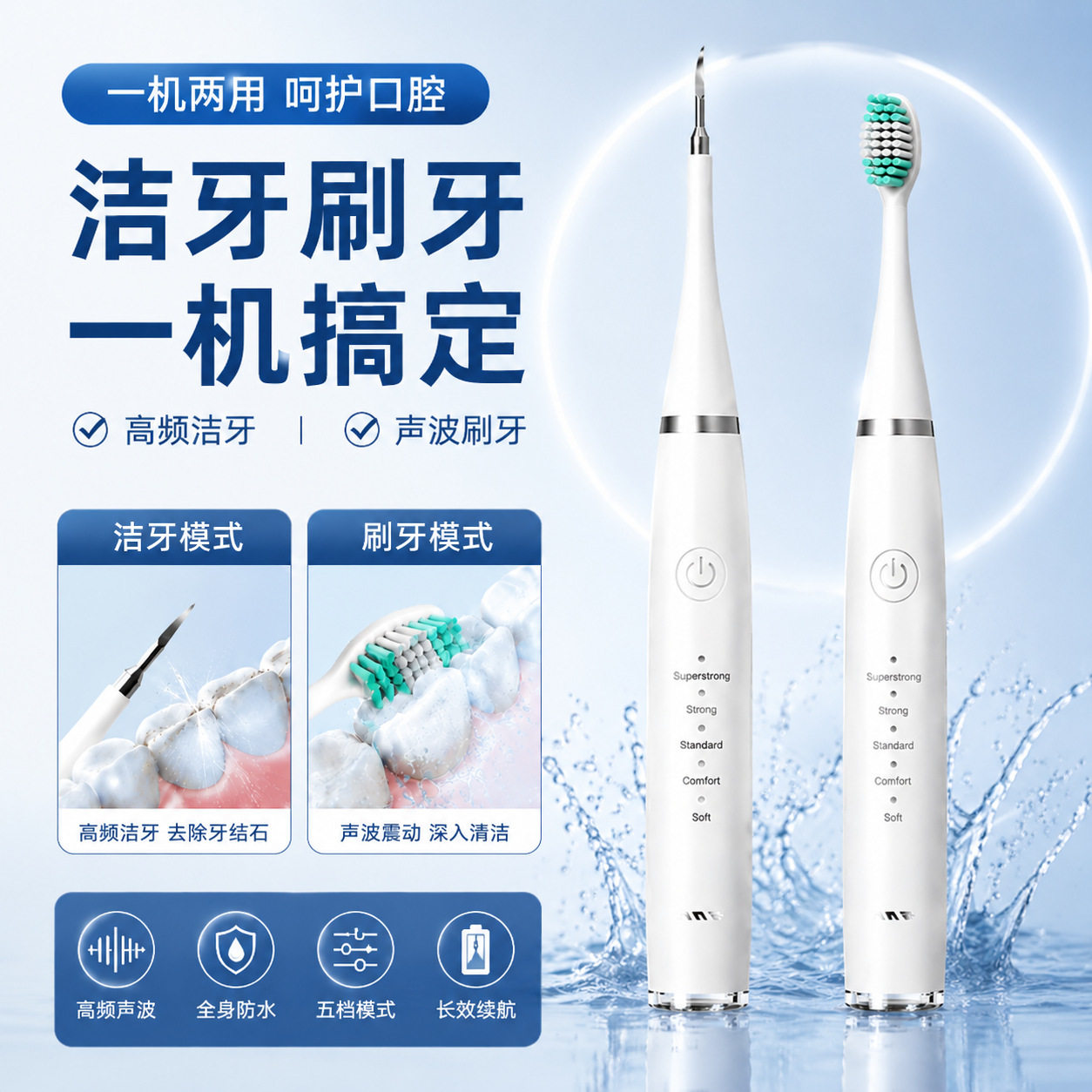 跨境新款家用电动洁牙器多功能手水牙线/家用冲牙器