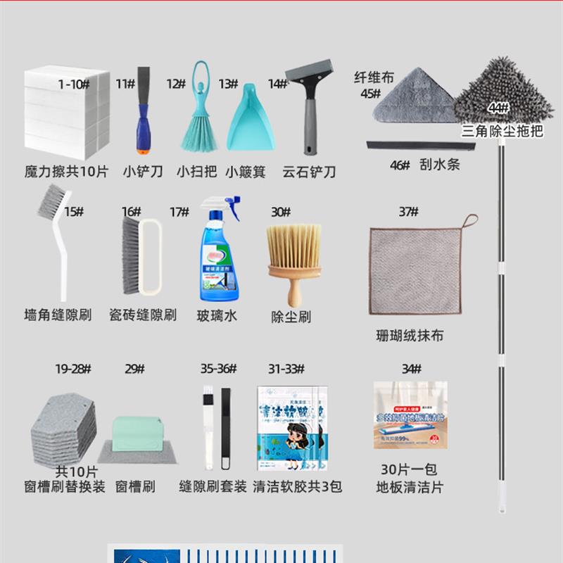 新新家打扫卫生专用工具保洁家庭大扫除套装全屋深度清洁搞卫生厂