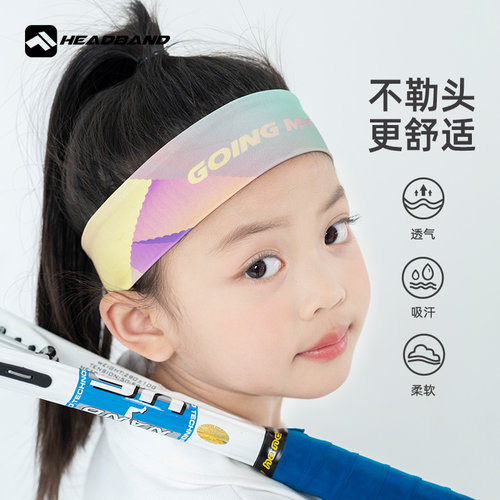 儿童发带跑步健身篮球