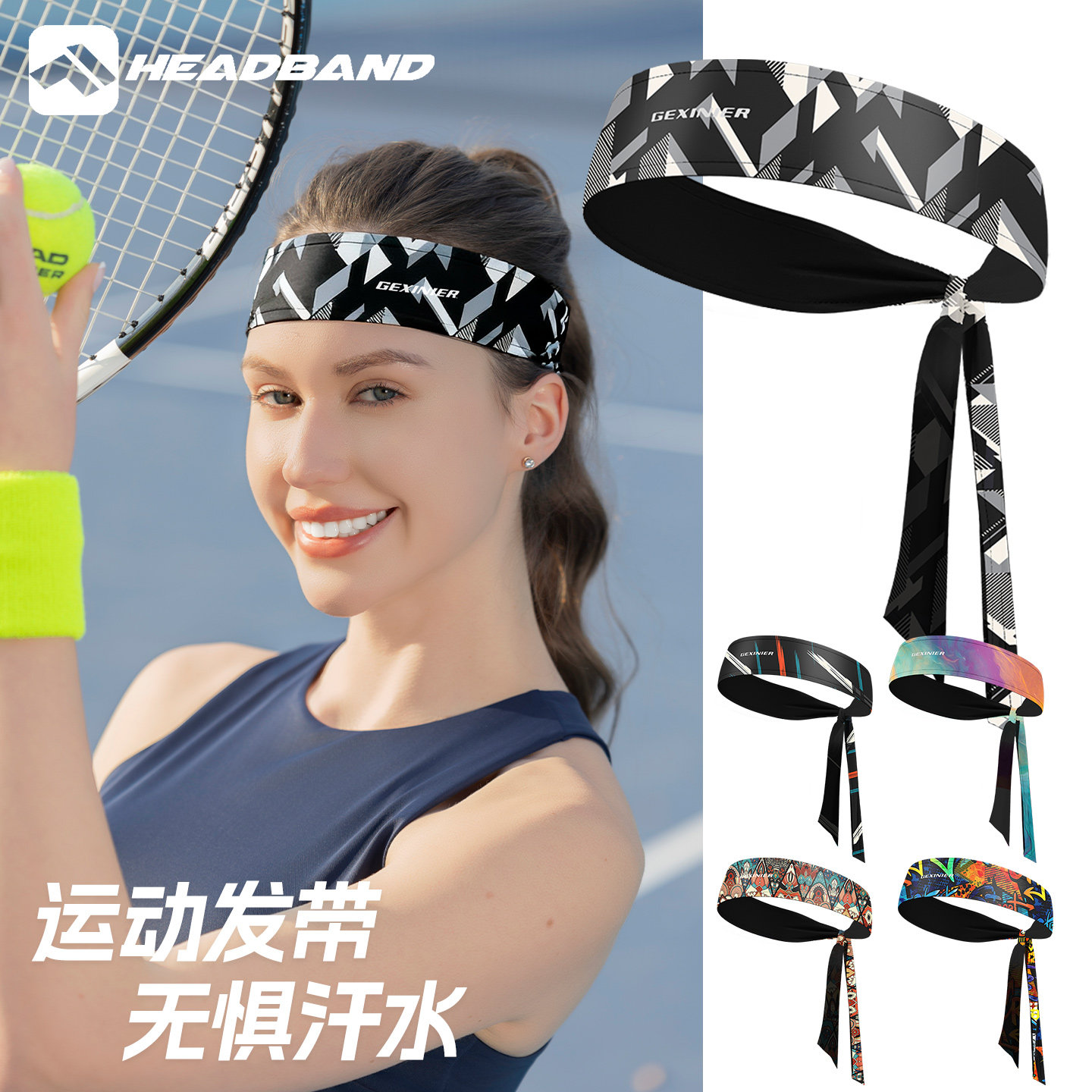 羽毛球发带女夏季运动网球双面绑带式止汗吸汗头巾夏天健身束发带