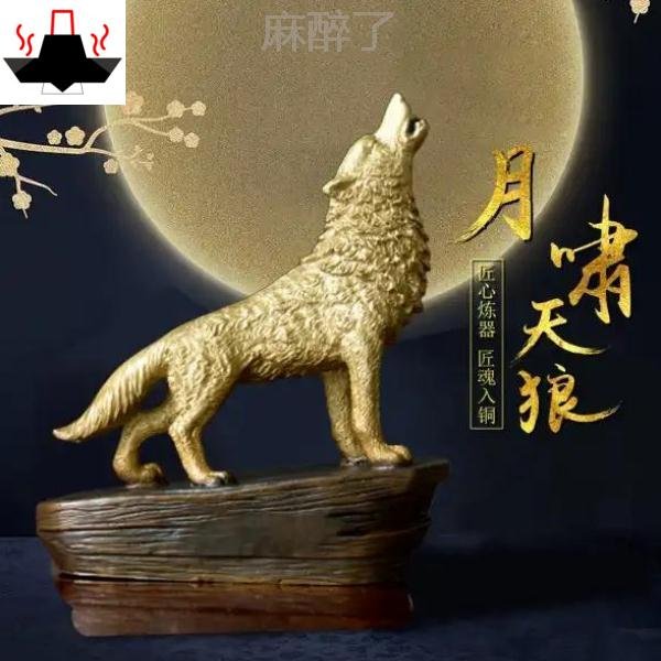 御藏天下老板的霸气笔插群英众首【纯铜啸月天狼】办公室摆件