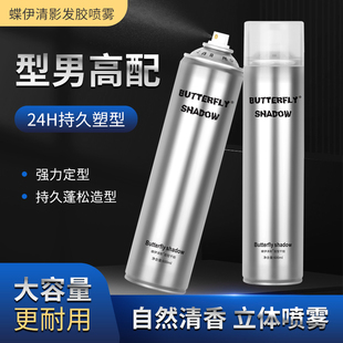 shadow雪雅璐发胶蝶伊清影造型干胶 Butterfly 特硬定型喷雾600ml