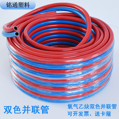 工业8mm双色连体氧气乙炔管气割