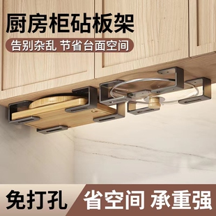 厨房置物架免打孔壁挂锅盖架橱柜下砧板架菜板放置架多功能收纳架