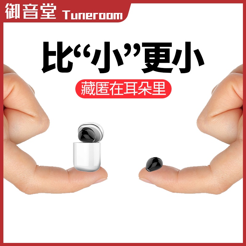 2025年新款迷你单只蓝牙耳机超小单耳按键版半入耳式超长续航通用