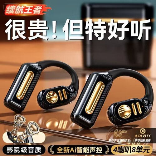 500小时超长续航开放式蓝牙耳机