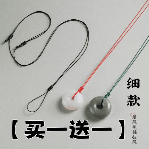 穿小孔吊坠挂绳免绑可调节