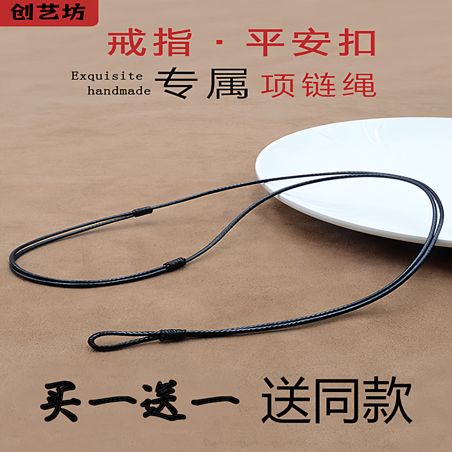 免绑蜡皮绳平安扣挂绳玉佩项链绳子戒指黄金专用吊坠绳子男女挂脖