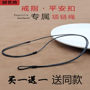免绑蜡皮绳平安扣挂绳玉佩项链绳子戒指黄金专用吊坠绳子男女挂脖