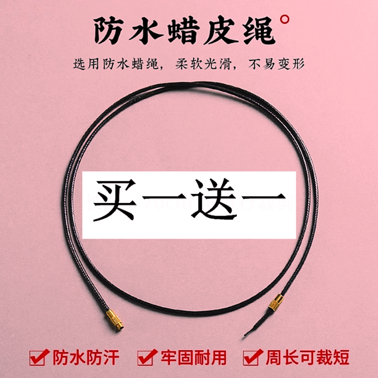 半成品自行裁剪吊坠挂绳黄金玉佩